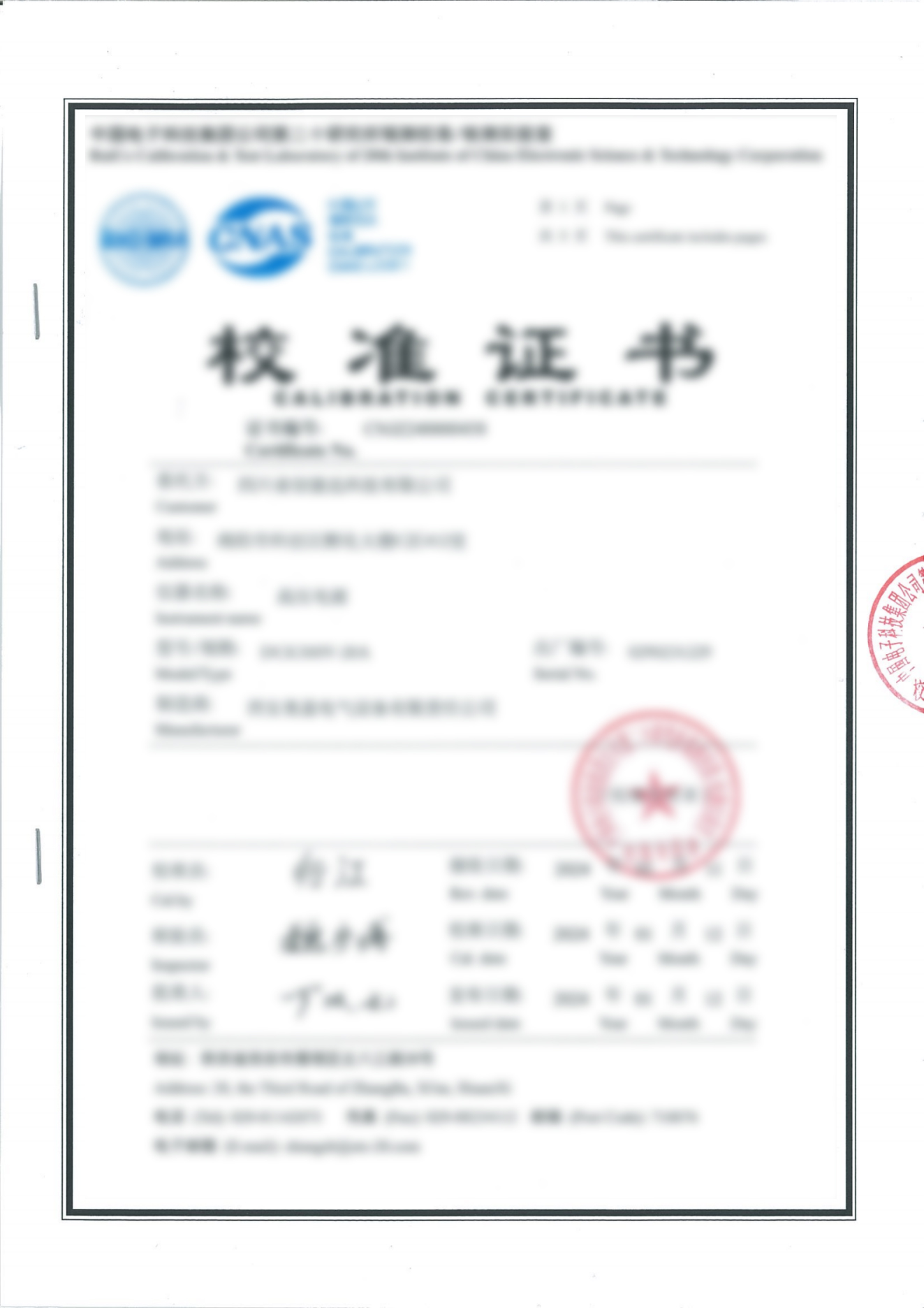 高压电源
